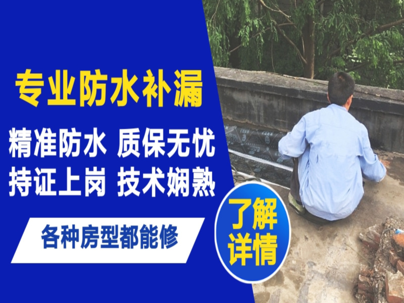 东阿县地面漏水慎检查找解决方法